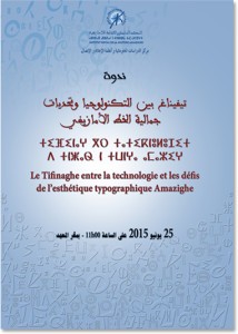 jour-tifinagh2015