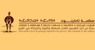 منظمة تامينوت تدعو لعدالة مجالية فعلية تؤسس قطيعة مع مختلف مظاهر التهميش