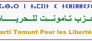 مشروع حزب “تامونت” يضع ملفه القانون لدى وزارة الداخلية