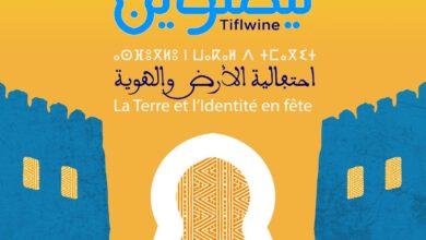 تيزنيت تحتفي بالأرض والهوية من خلال تيفلوين
